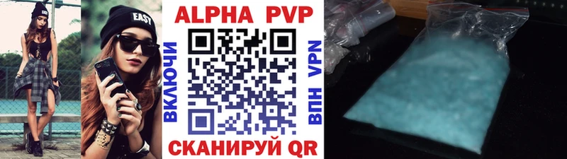 Альфа ПВП мука Черемхово