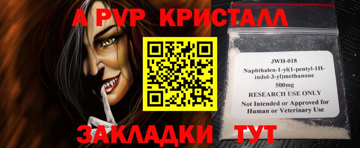 Alpha PVP СК Черемхово