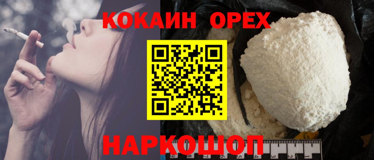 Cocaine FishScale Черемхово