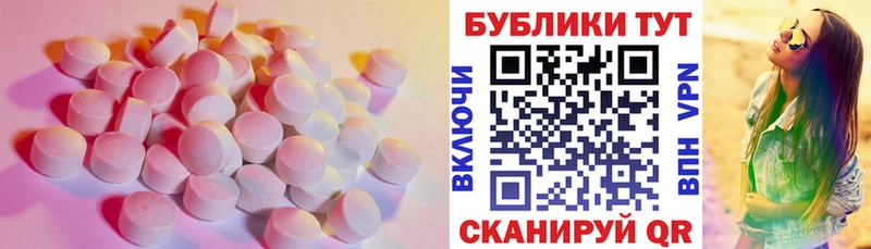 Экстази 300 mg  Черемхово 