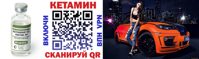 Кетамин VHQ  где купить   Черемхово 