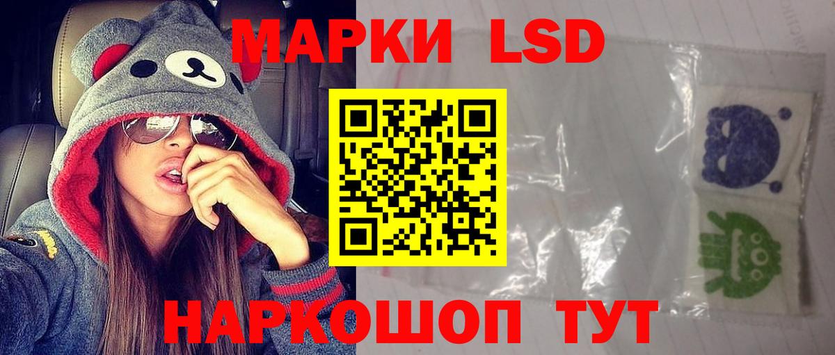 LSD-25 экстази кислота Черемхово