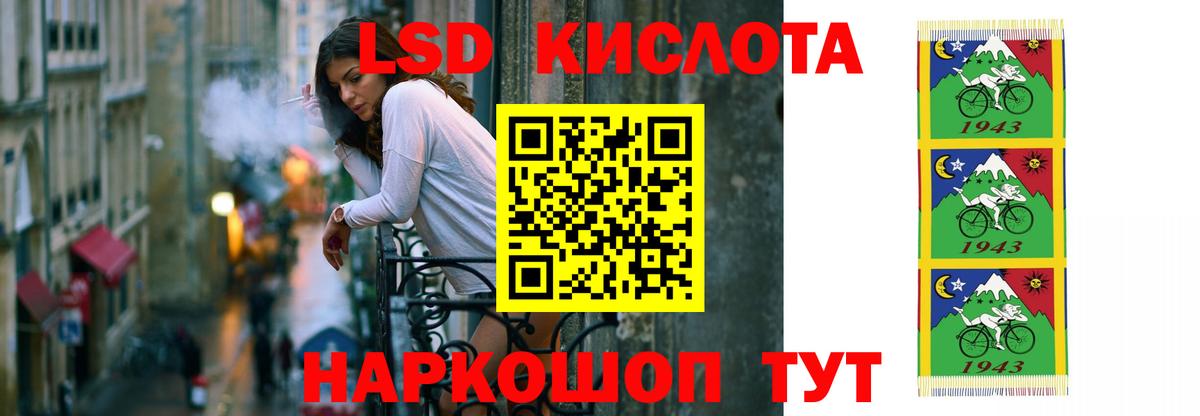 ЛСД экстази кислота  LSD-25 экстази кислота  Черемхово  Вход с VPN 