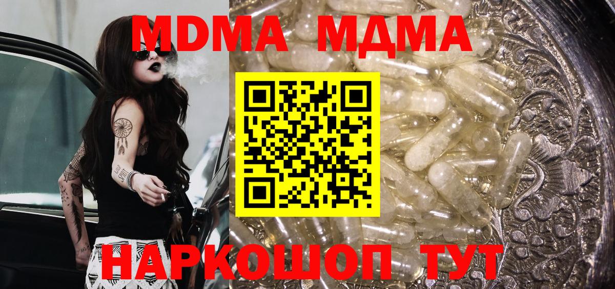 MDMA crystal  МДМА  MDMA молли  Черемхово  Вход с VPN 