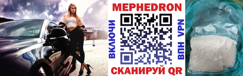 МЕФ кристаллы  купить   МЕГА рабочий сайт  Черемхово 