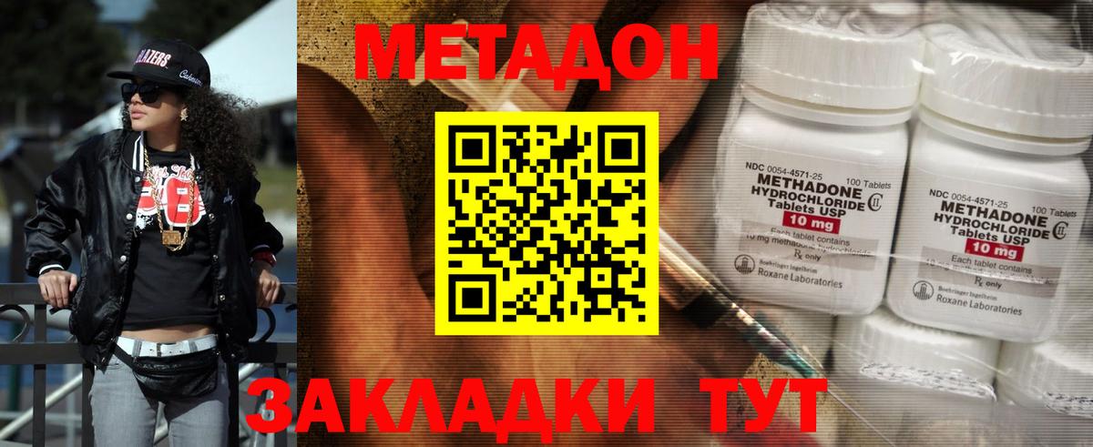 Метадон methadone  МЕТАДОН VHQ  omg ССЫЛКА  Черемхово  Вход с VPN 