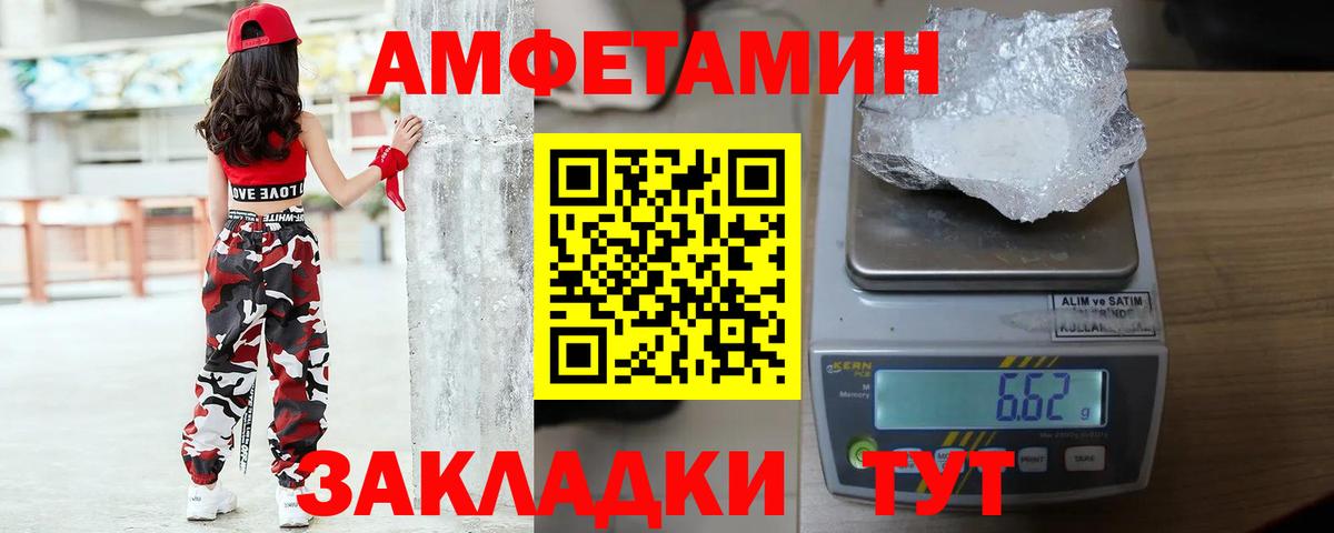 Черемхово  МЕТАМФЕТАМИН пудра  Вход с VPN  МЕТАМФЕТАМИН пудра 