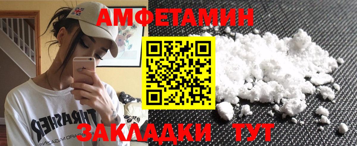 Первитин кристалл Черемхово