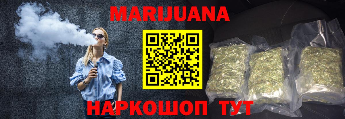 Конопля гибрид  Бошки Шишки VHQ  Черемхово  Вход с VPN  Шишки марихуана OG Kush 